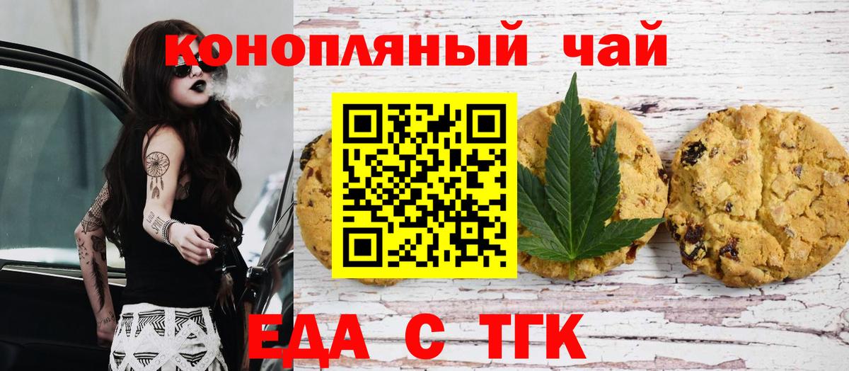 Canna-Cookies конопля  Вход с VPN  Абакан 