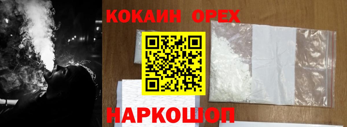 КОКАИН VHQ  Вход с VPN  COCAIN  закладка  КОКАИН Fish Scale  Абакан 