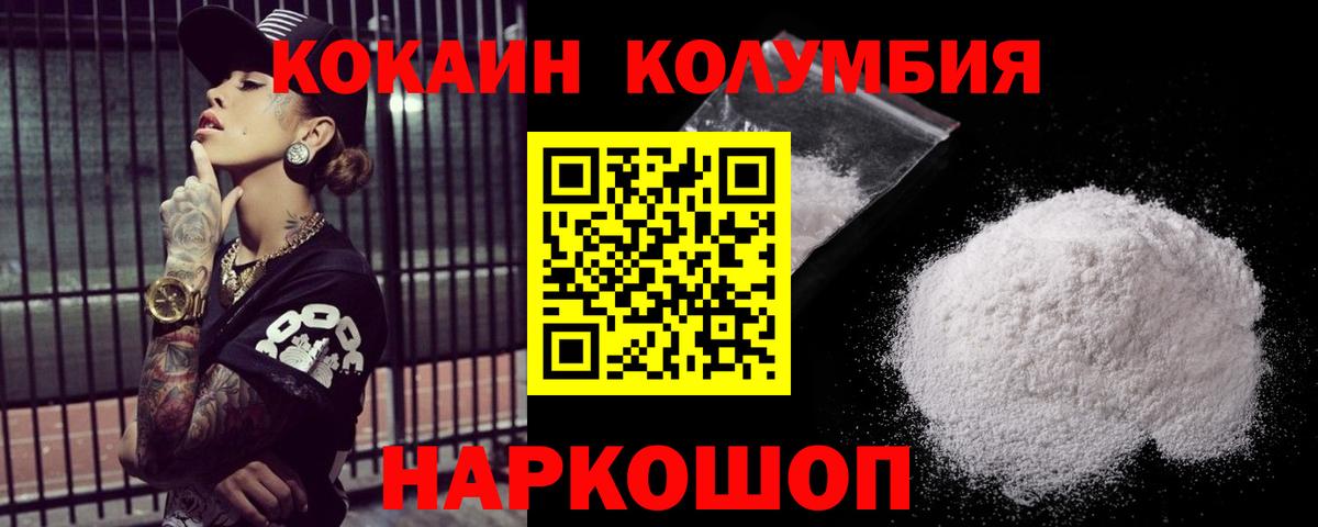 COCAIN FishScale Абакан