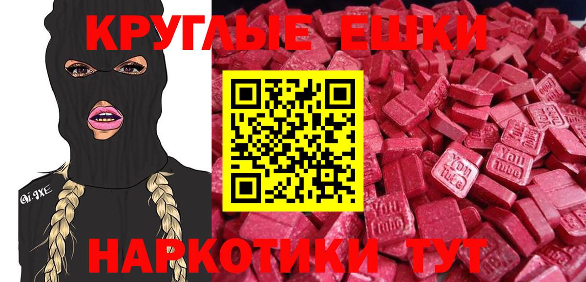 shop телеграм  кракен сайт  Абакан  ЭКСТАЗИ  ЭКСТАЗИ Дубай  Вход с VPN  Ecstasy таблы 