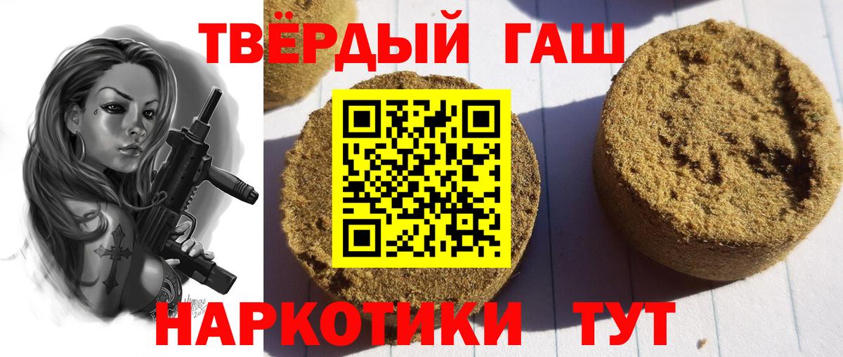 ГАШИШ Cannabis Абакан