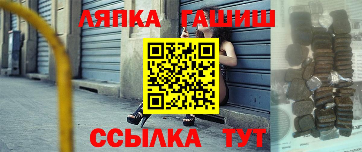ГАШИШ гашик  Вход с VPN  ГАШИШ  Абакан  Гашиш гашик 