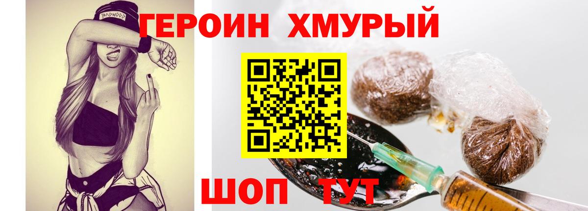 Абакан  Героин афганец  Героин  Вход с VPN 