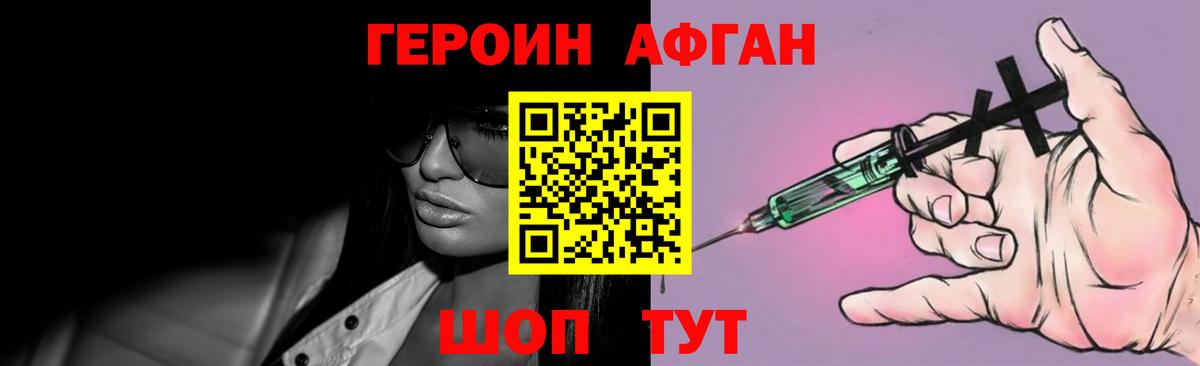 ГЕРОИН герыч Абакан