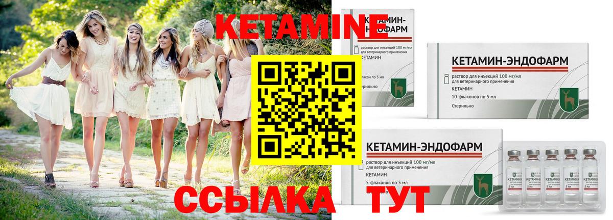 Абакан  КЕТАМИН VHQ  Вход с VPN 