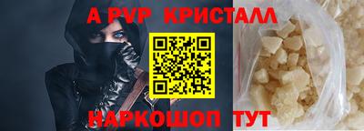 кристаллы Абакан