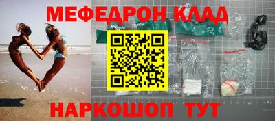 MESCALINE Абинск