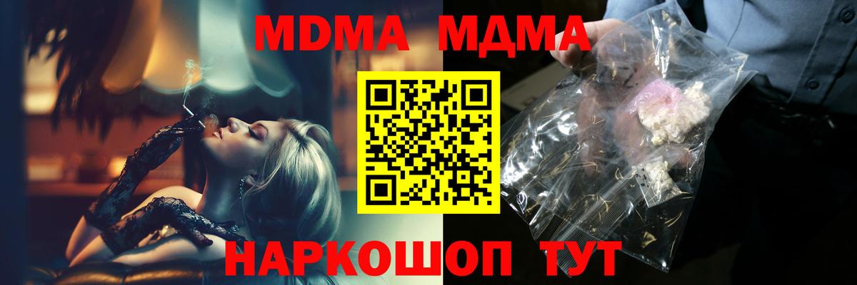 МДМА  Вход с VPN  Абакан  MDMA VHQ 