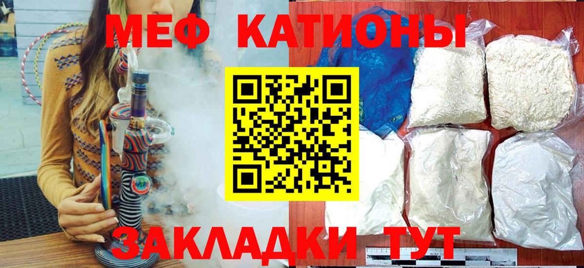 Меф кристаллы Абакан