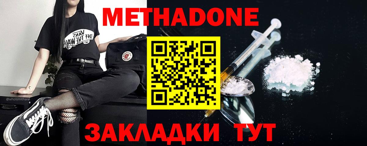 МЕТАДОН белоснежный  Вход с VPN  Абакан  ОМГ ОМГ как войти  Метадон methadone 