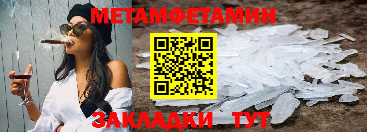 Абакан  МЕТАМФЕТАМИН пудра  Вход с VPN 