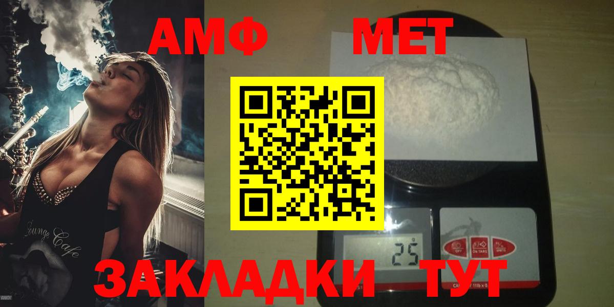 Первитин мет Абакан