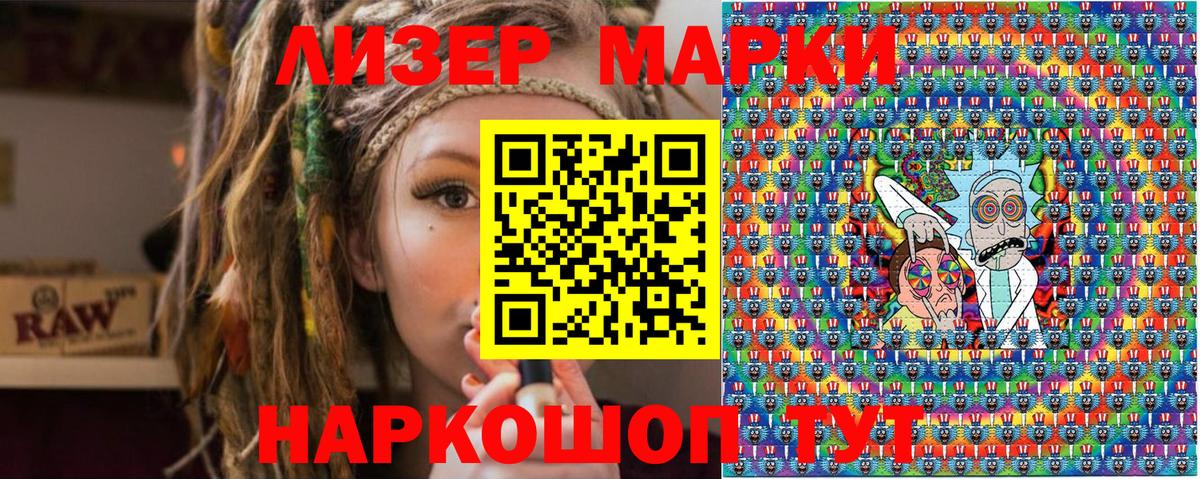 Марки 25I-NBOMe 1500мкг Абакан