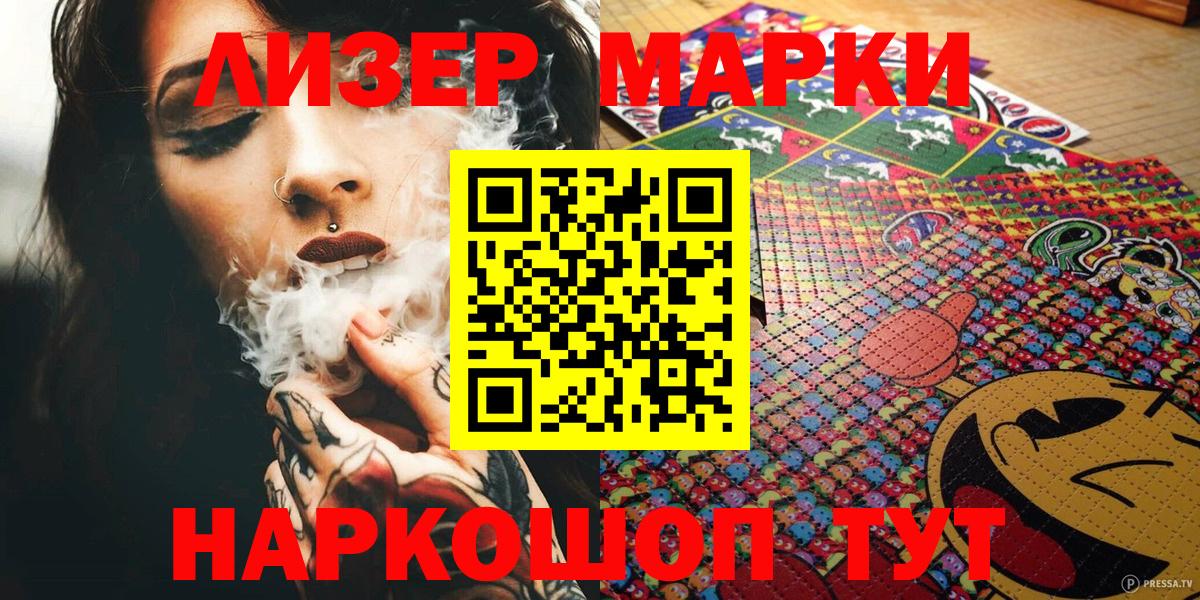 Марки NBOMe 1500мкг  Вход с VPN  Абакан  Марки NBOMe 1500мкг 