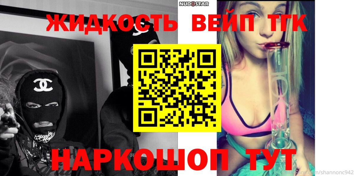 Дистиллят ТГК вейп Абакан