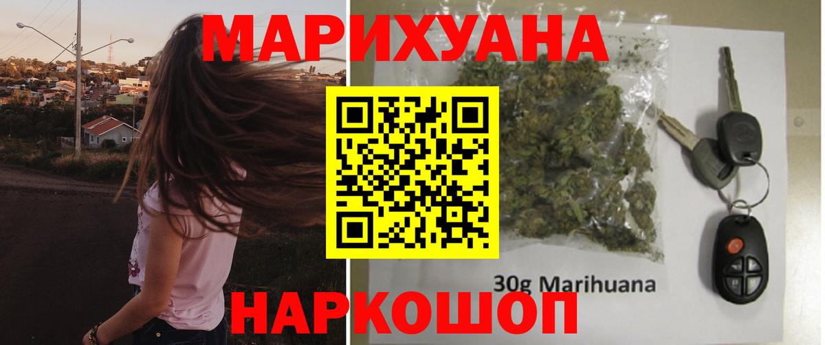 Бошки Шишки THC 21% Абакан